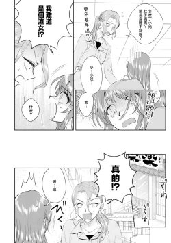 Page 118 of Asaba sensei no ichizuna junai | 浅叶老师专一的纯爱 1-7 end