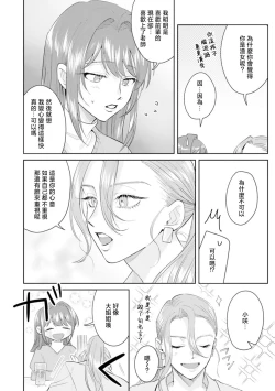 Page 122 of Asaba sensei no ichizuna junai | 浅叶老师专一的纯爱 1-7 end