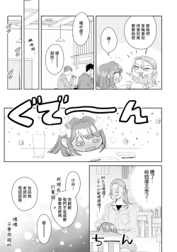 Page 125 of Asaba sensei no ichizuna junai | 浅叶老师专一的纯爱 1-7 end