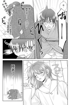 Page 137 of Asaba sensei no ichizuna junai | 浅叶老师专一的纯爱 1-7 end