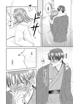 Page 138 of Asaba sensei no ichizuna junai | 浅叶老师专一的纯爱 1-7 end