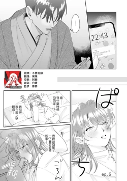 Page 142 of Asaba sensei no ichizuna junai | 浅叶老师专一的纯爱 1-7 end