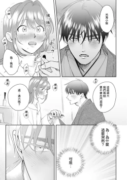 Page 146 of Asaba sensei no ichizuna junai | 浅叶老师专一的纯爱 1-7 end