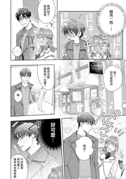 Page 155 of Asaba sensei no ichizuna junai | 浅叶老师专一的纯爱 1-7 end