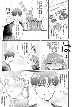 Page 156 of Asaba sensei no ichizuna junai | 浅叶老师专一的纯爱 1-7 end