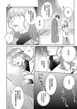 Page 161 of Asaba sensei no ichizuna junai | 浅叶老师专一的纯爱 1-7 end