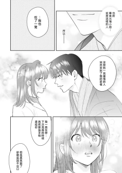Page 192 of Asaba sensei no ichizuna junai | 浅叶老师专一的纯爱 1-7 end