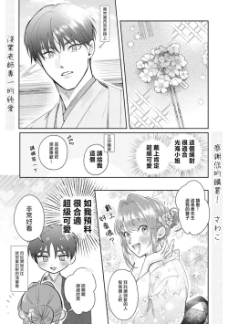 Page 202 of Asaba sensei no ichizuna junai | 浅叶老师专一的纯爱 1-7 end