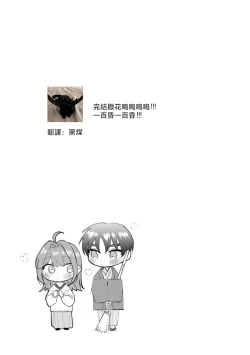 Page 203 of Asaba sensei no ichizuna junai | 浅叶老师专一的纯爱 1-7 end