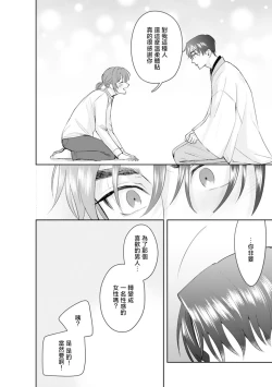 Page 25 of Asaba sensei no ichizuna junai | 浅叶老师专一的纯爱 1-7 end