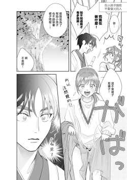 Page 52 of Asaba sensei no ichizuna junai | 浅叶老师专一的纯爱 1-7 end