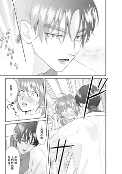 Page 57 of Asaba sensei no ichizuna junai | 浅叶老师专一的纯爱 1-7 end