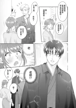 Page 72 of Asaba sensei no ichizuna junai | 浅叶老师专一的纯爱 1-7 end