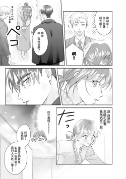 Page 74 of Asaba sensei no ichizuna junai | 浅叶老师专一的纯爱 1-7 end