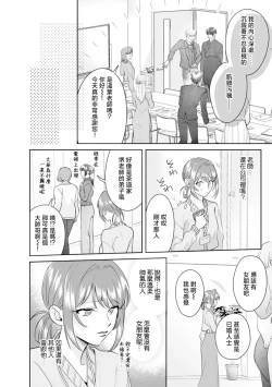 Page 77 of Asaba sensei no ichizuna junai | 浅叶老师专一的纯爱 1-7 end