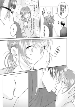 Page 80 of Asaba sensei no ichizuna junai | 浅叶老师专一的纯爱 1-7 end