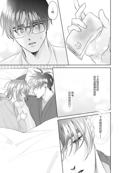 Page 99 of Asaba sensei no ichizuna junai | 浅叶老师专一的纯爱 1-7 end