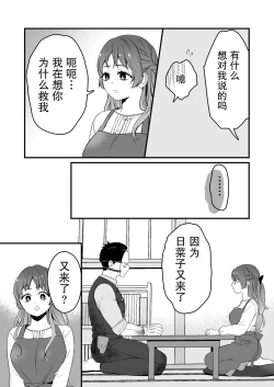 Page 21 of horage ni tensei shitara kuricha ni dekiai sa rete kuriadekinai | 转生恐怖游戏后被怪物溺爱无法通关