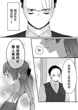 Page 23 of horage ni tensei shitara kuricha ni dekiai sa rete kuriadekinai | 转生恐怖游戏后被怪物溺爱无法通关