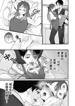 Page 29 of horage ni tensei shitara kuricha ni dekiai sa rete kuriadekinai | 转生恐怖游戏后被怪物溺爱无法通关