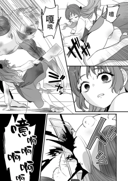 Page 45 of horage ni tensei shitara kuricha ni dekiai sa rete kuriadekinai | 转生恐怖游戏后被怪物溺爱无法通关