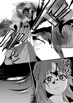 Page 47 of horage ni tensei shitara kuricha ni dekiai sa rete kuriadekinai | 转生恐怖游戏后被怪物溺爱无法通关