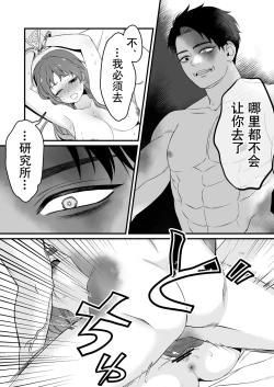 Page 51 of horage ni tensei shitara kuricha ni dekiai sa rete kuriadekinai | 转生恐怖游戏后被怪物溺爱无法通关