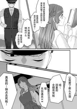 Page 70 of horage ni tensei shitara kuricha ni dekiai sa rete kuriadekinai | 转生恐怖游戏后被怪物溺爱无法通关