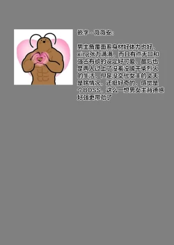 Page 75 of horage ni tensei shitara kuricha ni dekiai sa rete kuriadekinai | 转生恐怖游戏后被怪物溺爱无法通关