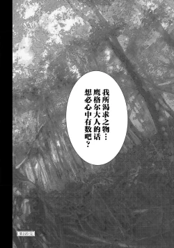 Page 122 of tensei seijo to shinkan wa mada ai o shiranai | 转生圣女和神官还情窦未开 1-9