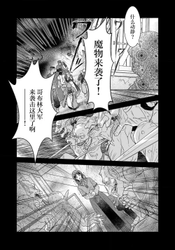 Page 125 of tensei seijo to shinkan wa mada ai o shiranai | 转生圣女和神官还情窦未开 1-9