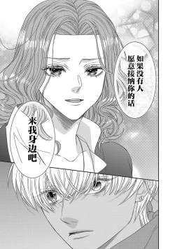 Page 135 of tensei seijo to shinkan wa mada ai o shiranai | 转生圣女和神官还情窦未开 1-9