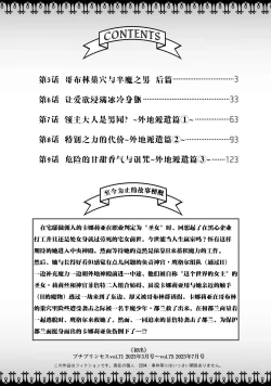 Page 174 of tensei seijo to shinkan wa mada ai o shiranai | 转生圣女和神官还情窦未开 1-9