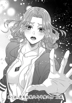 Page 175 of tensei seijo to shinkan wa mada ai o shiranai | 转生圣女和神官还情窦未开 1-9