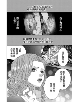 Page 188 of tensei seijo to shinkan wa mada ai o shiranai | 转生圣女和神官还情窦未开 1-9