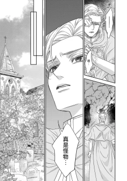 Page 201 of tensei seijo to shinkan wa mada ai o shiranai | 转生圣女和神官还情窦未开 1-9