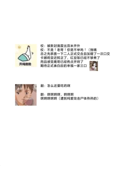 Page 236 of tensei seijo to shinkan wa mada ai o shiranai | 转生圣女和神官还情窦未开 1-9