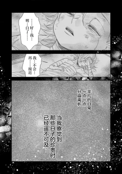 Page 239 of tensei seijo to shinkan wa mada ai o shiranai | 转生圣女和神官还情窦未开 1-9