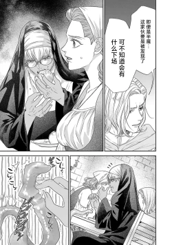 Page 253 of tensei seijo to shinkan wa mada ai o shiranai | 转生圣女和神官还情窦未开 1-9