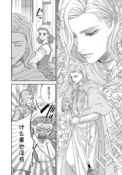 Page 269 of tensei seijo to shinkan wa mada ai o shiranai | 转生圣女和神官还情窦未开 1-9