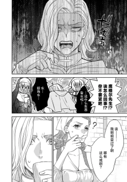 Page 271 of tensei seijo to shinkan wa mada ai o shiranai | 转生圣女和神官还情窦未开 1-9