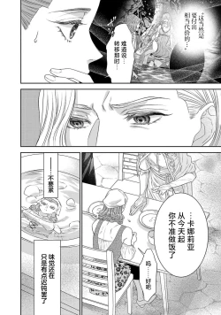 Page 273 of tensei seijo to shinkan wa mada ai o shiranai | 转生圣女和神官还情窦未开 1-9