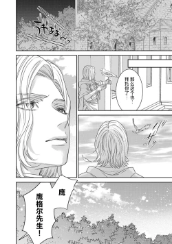 Page 279 of tensei seijo to shinkan wa mada ai o shiranai | 转生圣女和神官还情窦未开 1-9