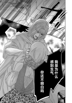 Page 282 of tensei seijo to shinkan wa mada ai o shiranai | 转生圣女和神官还情窦未开 1-9