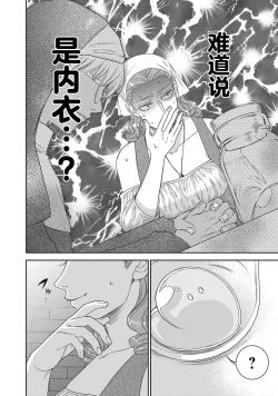 Page 293 of tensei seijo to shinkan wa mada ai o shiranai | 转生圣女和神官还情窦未开 1-9