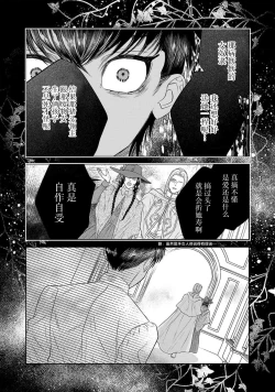 Page 304 of tensei seijo to shinkan wa mada ai o shiranai | 转生圣女和神官还情窦未开 1-9