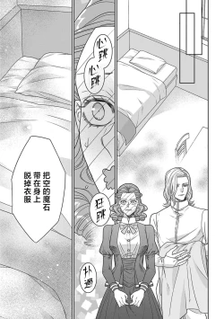 Page 30 of tensei seijo to shinkan wa mada ai o shiranai | 转生圣女和神官还情窦未开 1-9