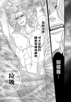 Page 313 of tensei seijo to shinkan wa mada ai o shiranai | 转生圣女和神官还情窦未开 1-9