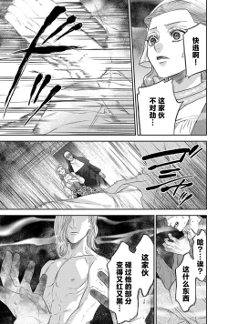 Page 325 of tensei seijo to shinkan wa mada ai o shiranai | 转生圣女和神官还情窦未开 1-9