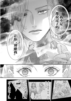 Page 326 of tensei seijo to shinkan wa mada ai o shiranai | 转生圣女和神官还情窦未开 1-9